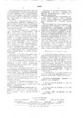 Способ получения -капролактама (патент 635095)