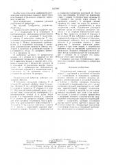 Гидравлический вибратор (патент 1627461)