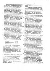 Рентгеноконтрастное средство (патент 1061821)