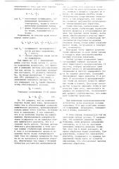 Устройство для электрохимической обработки рулонных материалов (патент 1341254)