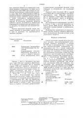 Способ получения сырной пасты для детского питания (патент 1316630)