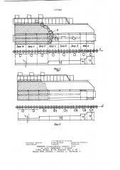 Способ подачи и отвода штучных грузов (патент 1177244)