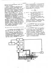 Устройство для контроля печатных плат (патент 1448420)