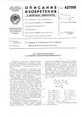 Способ получения ы',8-дивинил-2-меркаптобензимидазола (патент 427010)