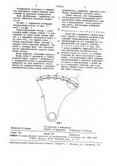 Каток для скалывания снежно-ледяного наката с дорожных поверхностей (патент 1557241)