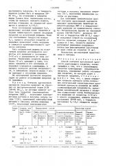 Способ контроля адгезионной прочности упрочняющего покрытия (патент 1523970)