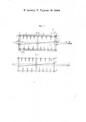 Жаровня для масличных семян (патент 15001)