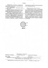 Пневматическая шина (патент 1698089)