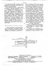 Способ управления электромагнитным реле с гезаконами (патент 716079)