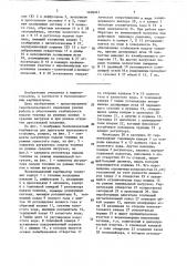 Беспоплавковый карбюратор (патент 1650941)