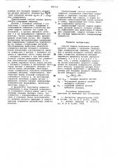 Способ сварки давлением деталейразного сечения (патент 806321)