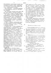 Штамп для гибки деталей (патент 884793)