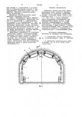 Временная безразгрузочная крепь (патент 825988)