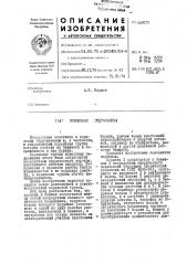 Поршневая гидромашина (патент 449171)