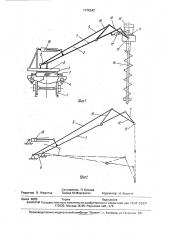 Установка для бурения скважин (патент 1775542)