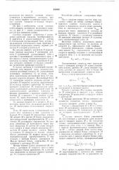 Система стабилизации натяжения подъемного каната экскаватора-драглайна (патент 639999)