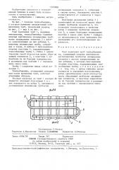 Узел крепления труб теплообменника (патент 1345008)