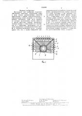 Инструмент для клеймения сельскохозяйственных животных (патент 1531935)