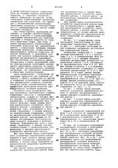 Автономная электрическая станция (патент 801188)