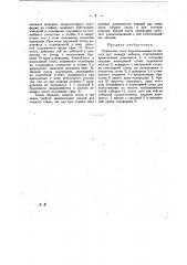 Подвесные весы (патент 24335)