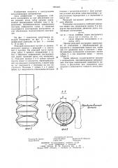 Режущий инструмент (патент 1263445)