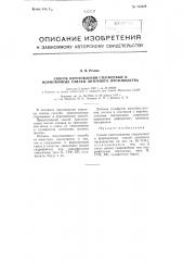 Способ изготовления стержневых и формовочных смесей литейного производства (патент 108528)
