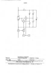 Способ управления срабатыванием отпаянного вакуумного разрядника (патент 1818651)