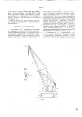 Патент ссср  382576 (патент 382576)