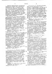 Способ получения конденсированных фосфатов редкоземельных элементов (патент 929549)