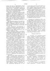 Установка для электронно-лучевой сварки (патент 1373508)