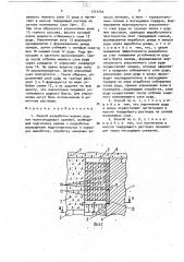 Способ разработки мощных рудных пологопадающих залежей (патент 1710742)