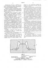 Способ восстановления штампов (патент 1006148)