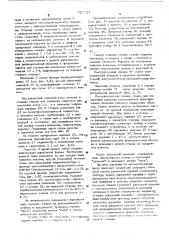Станок для поперечной раскатки высокоточных цилиндрических оболочек (патент 527221)