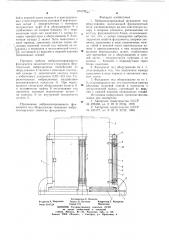 Виброизолированный фундамент под оборудование (патент 675135)