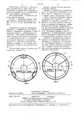 Аппарат для гашения извести (патент 1265165)