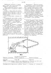 Способ проведения горной выработки (патент 1534188)