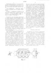 Устройство для извлечения корнеплодов из почвы (патент 1327823)