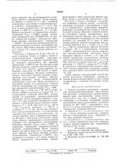 Способ получения тугоплавких соединений (патент 584052)