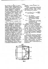 Дыхательный клапан для резервуаров с легкоиспаряющимися жидкостями (патент 1010802)