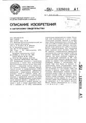 Способ прокатки листов (патент 1328010)