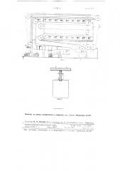 Устройство для непрерывной окраски и сушки банок (патент 81171)