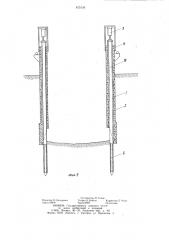 Способ возведения в грунте опускногосооружения (патент 815139)