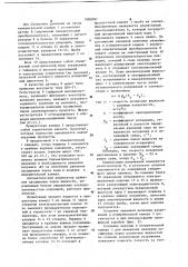 Автоматический анализатор давления насыщенных паров жидкости (патент 1083097)