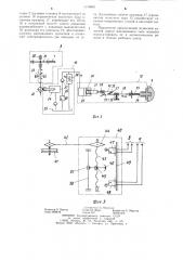 Подвесная канатная дорога маятникового типа (патент 1110693)