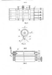 Устройство для резки бумажного полотна (патент 1622116)