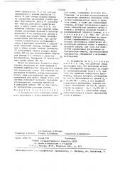 Устройство для генерации лазерного излучения с перестраиваемой длиной волны (патент 1424088)