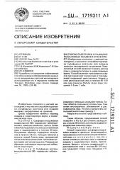 Способ подготовки сульфидно-мышьяковых осадков к хранению (патент 1719311)