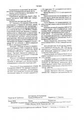 Штамм бактерий bacillus coagulans - продуцент рестриктазы всо ai (патент 1761804)