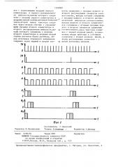 Устройство для формирования измерительных импульсов (патент 1348989)