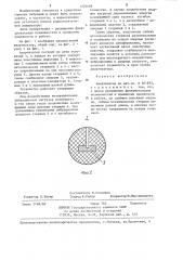 Амортизатор (патент 1226689)